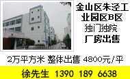 A8102 金山区朱泾工业园区B区3个独栋多层2万多平厂房仓库分栋出售 另有2037平独栋双层商铺出