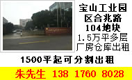 A8116 宝山工业园区合兆路1.5万平多层厂房仓库出租 1500平起可分割出租