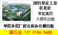 A8079 闵行莘庄工业区北区【常能集团】单层多层标准厂房物流仓库办公楼出租/可分租