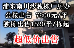 【浦东厂房办公楼出售】【浦东新区南川沙南汇工业园区】【开发商新建产业园】厂房办公研发楼出售