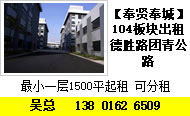 A8319 【原房东出租】奉贤奉城 德胜路团青公路 104板块 新建标准厂房出租 1500平起租