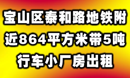 ��ɽ��̩��·��������830ƽ���״�5���г�С��������