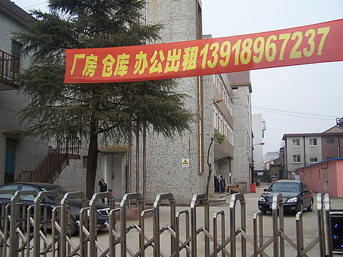 բ��������·580�ű�׼�������ֿ⡢�칫¥����������/�ɷָ�