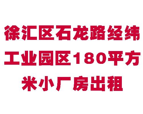 �����ʯ��·��γ��ҵ԰��180ƽ����С��������