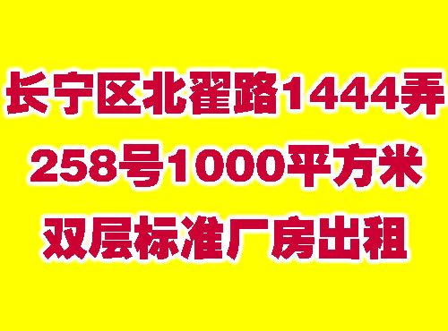 ����������·1444Ū258��1000ƽ����˫���׼��������