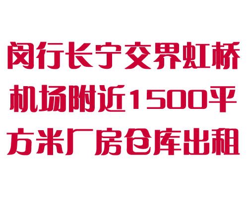 ���г���������Ż�������1500ƽ���׳����ֿ����