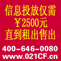 上海厂房网(www.021CF.cn)厂房信息发布说明