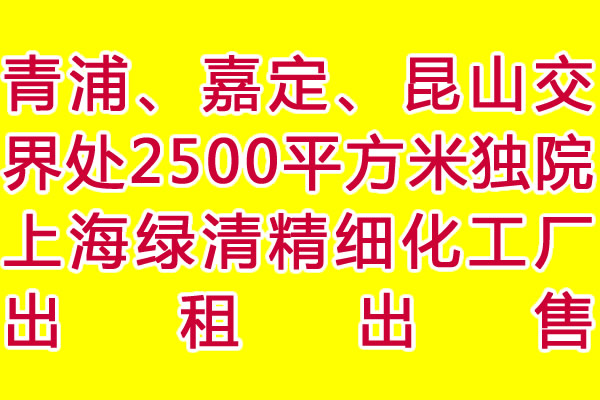 ���֡��ζ�����ɽ���紦2500ƽ���׶�Ժ��������