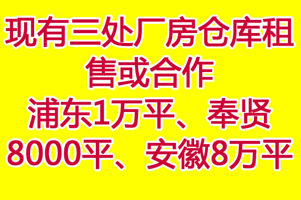 �������������ֿ����ۻ�������ֶ�1��ƽ������8000ƽ������8��ƽ