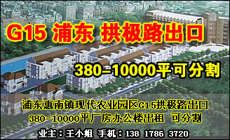 �ֶ��������ִ�ũҵ԰��G15����·����380-10000ƽ�����칫¥���� �ɷָ� ����