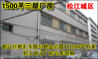 �ɽ����ɻ㶫·���ɽ�·��1500ƽ�����Ṥ���ӳ����ֿ����