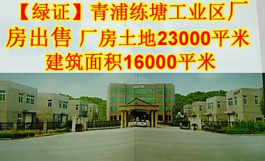 ����֤������������ҵ���������� �����������23000ƽ�� �������16000ƽ��