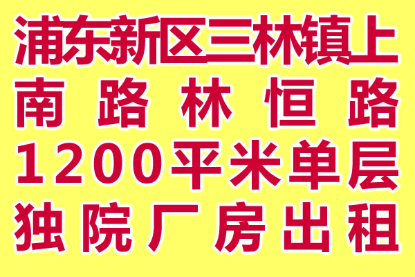 A8003�Ϻ��ֶ���������������·�ֺ�·1200ƽ���׳�������