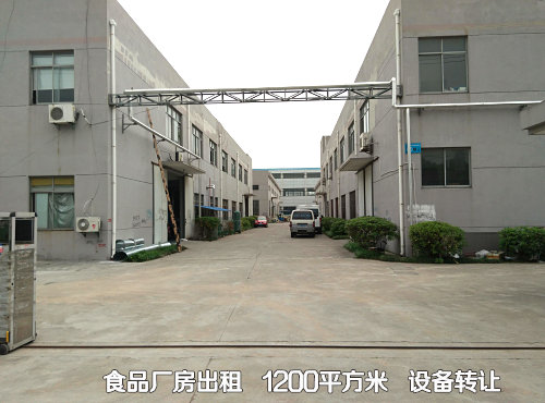 A8015 �Ϻ���ɽ��ͤ����ͤ�ֹ�ҵ��ʳƷ����1200ƽ���׼��豸Ʒ�Ƶ���������ת��