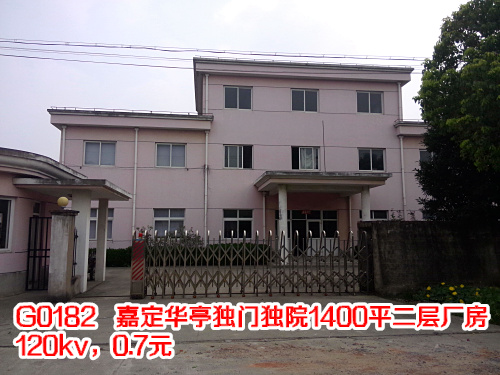 G0182 �ζ���ͤ���Ŷ�Ժ1400ƽ���㳧����120kv��0.7Ԫ