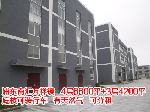 G0187 �ֶ��ϻ������� 4��6600ƽ+3��4200ƽ ��¥��װ�г� ����Ȼ�� �ɷ���