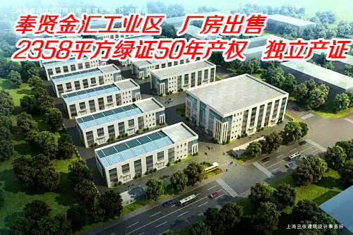 ���ͽ�㹤ҵ��2358ƽ������֤�����ͷʽ��������