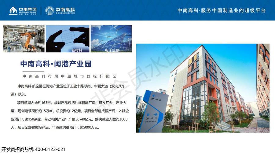 ���ϸ߿ơ����ո������۲�ҵ԰ ����֣�ݺ��ո�����ҵʮ·���Ĵ�� �������ɷֲ��׼������������ ����1