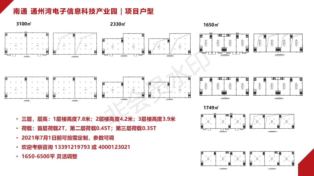 ��ͨ��׼�������� �ɶ��� ͨ���� ������Ϣ�����������ҵ԰ 1650ƽ������㳧������