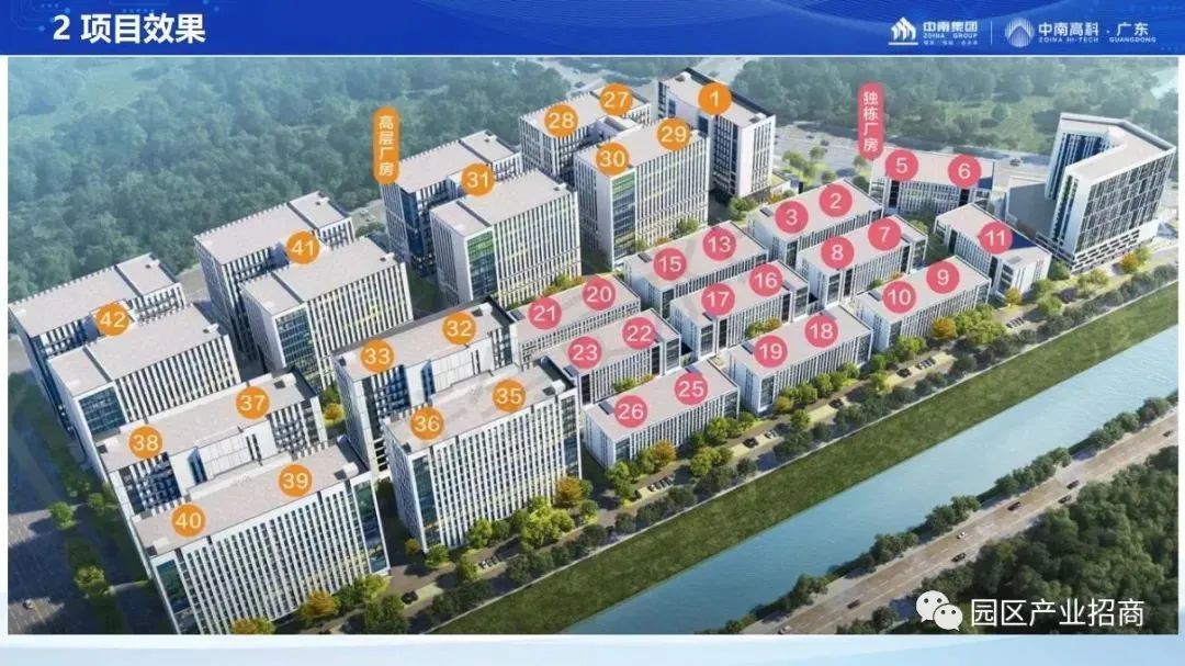 中南高科・广州增城中新科技园高端电子信息创新园 5层独栋 及高层大平层厂房出售招商 840平起