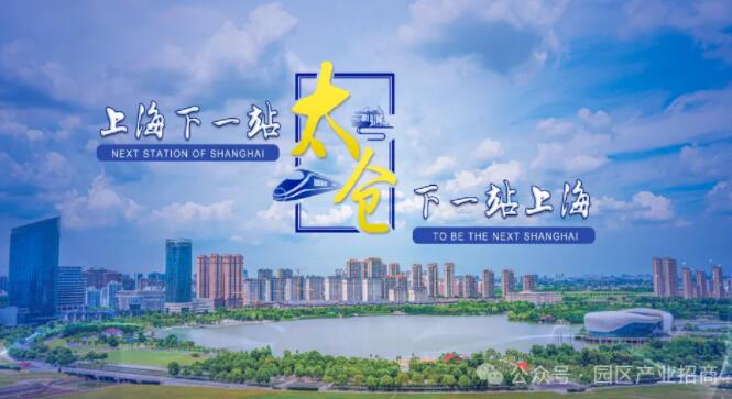 太仓厂房网开发区工业厂房土地出售出租招商