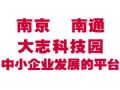 �Ͼ�  ��ͨ ��־�Ƽ�԰   ��С��ҵ��չ��ƽ̨