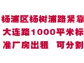 �Ϻ�������������·��������·1000ƽ�ױ�׼��������/�ɷָ�