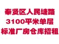 ������������·3100ƽ�׵����׼�����ֿ�����