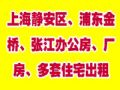 �Ϻ��������ֶ����š��Ž��칫��������������סլ����