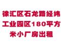 �����ʯ��·��γ��ҵ԰��180ƽ����С��������