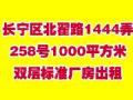 ����������·1444Ū258��1000ƽ����˫���׼��������