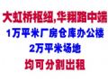 �������Ŧ����·�ж�1��ƽ�׳����ֿ�칫¥��2��ƽ�׳��ؿɷָ����